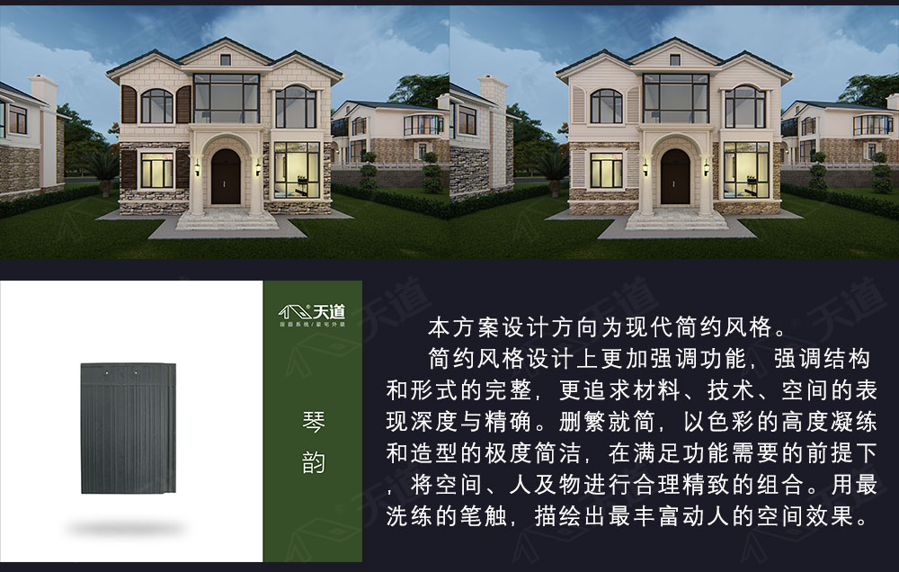 别墅翻新