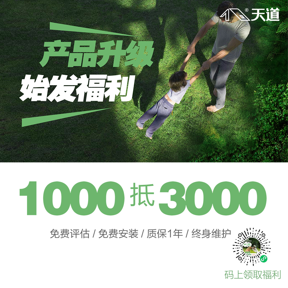 1000-驱蚊系统3.jpg
