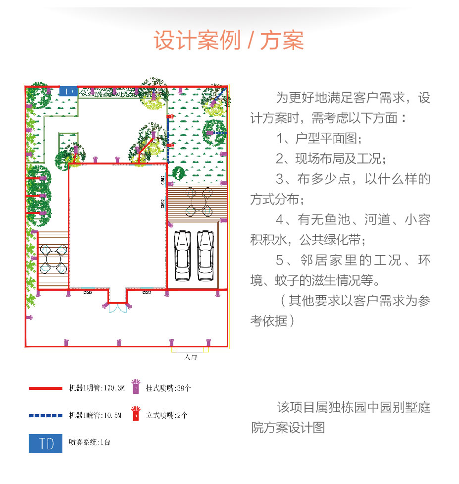 驱蚊落地页-巨量推广-20220422-1_11.jpg