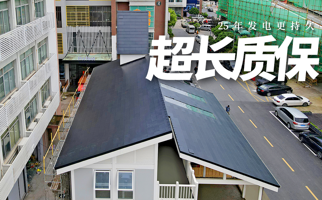天道美学光伏屋顶杭州千年舟集团项目案例.jpg