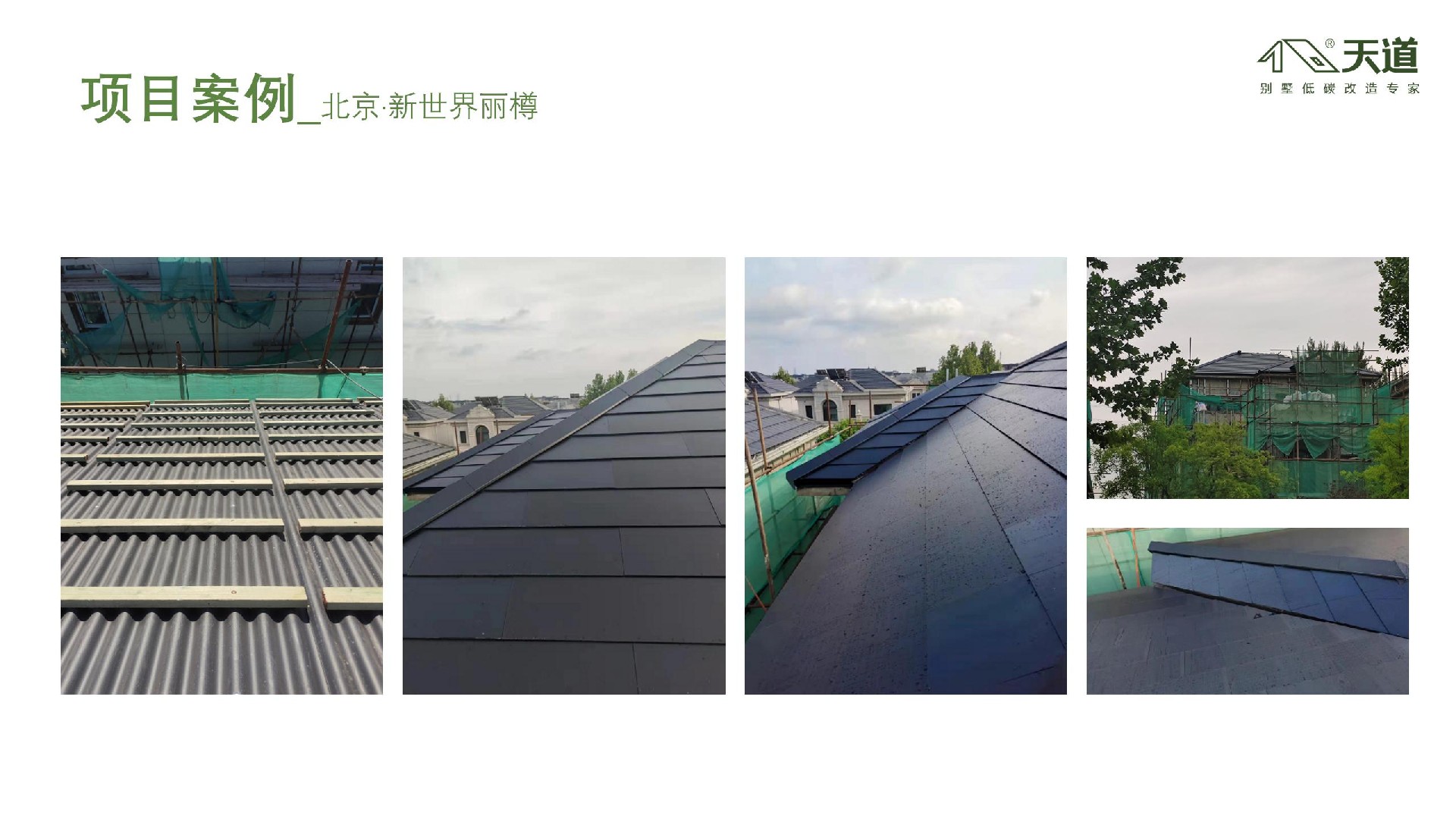 户用光伏有哪些好处？使用期间要注意什么问题？